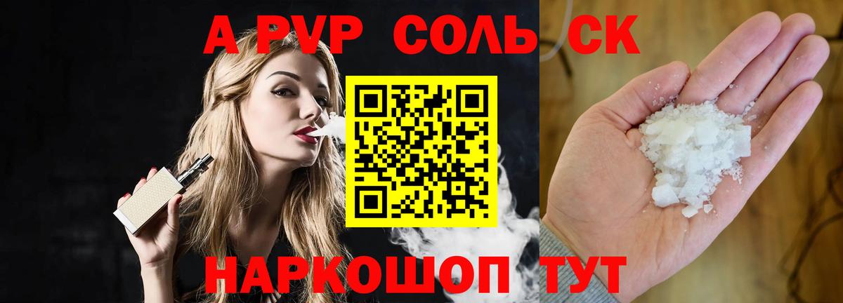 APVP VHQ Кандалакша