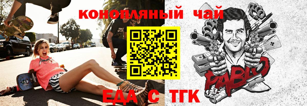 Печенье с ТГК марихуана  Вход с VPN  Кандалакша 