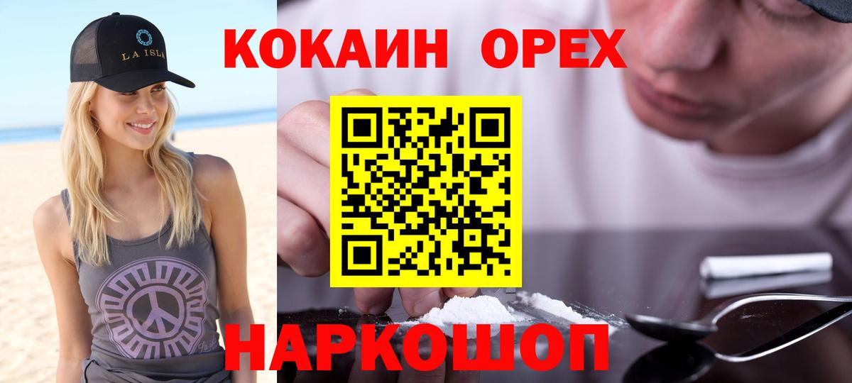 Cocaine FishScale  Вход с VPN  Кандалакша 