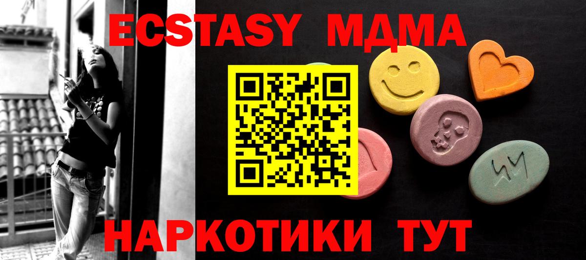 Ecstasy Cube  ЭКСТАЗИ TESLA  купить закладку  Вход с VPN  Кандалакша 