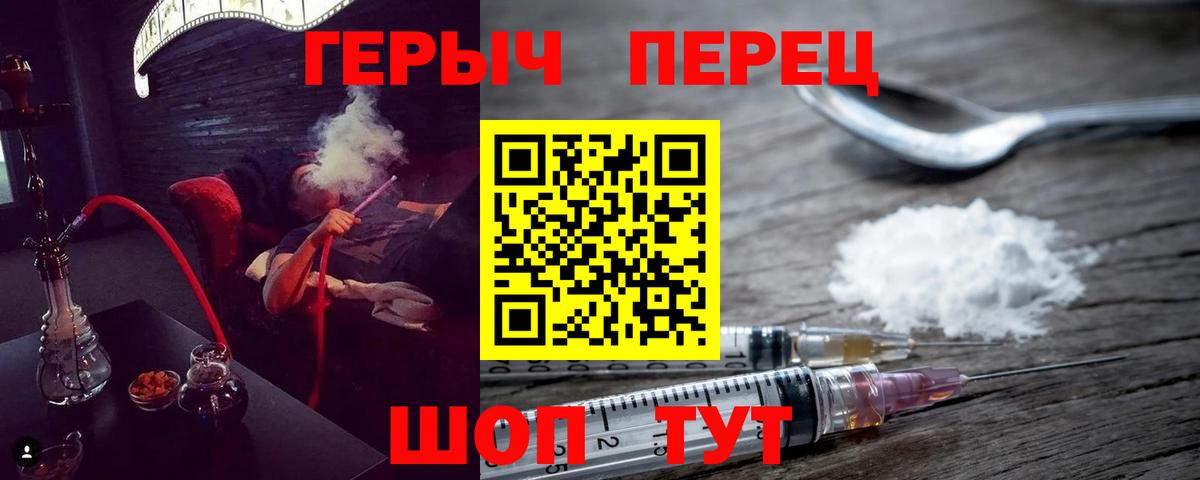 Героин Heroin  Вход с VPN  Кандалакша 