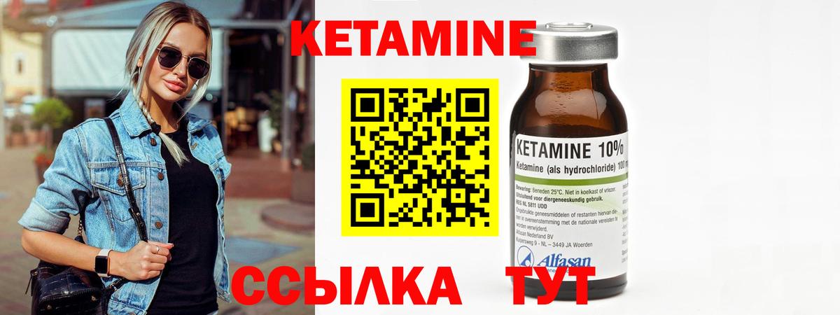 КЕТАМИН VHQ  Вход с VPN  Кандалакша 