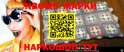 стафф Бийск