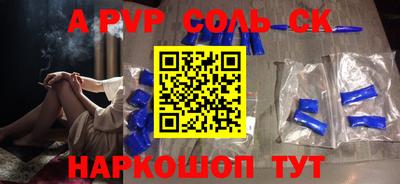 стафф Бийск