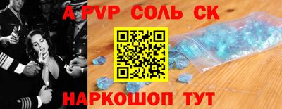 стафф Бийск