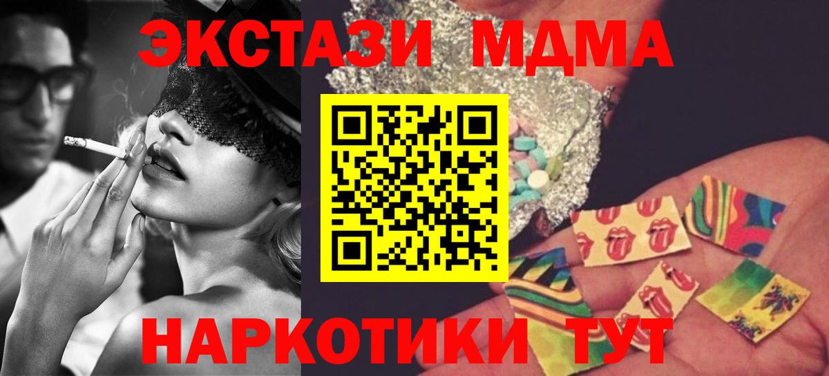 MDMA  MDMA crystal  Вход с VPN  Кандалакша 