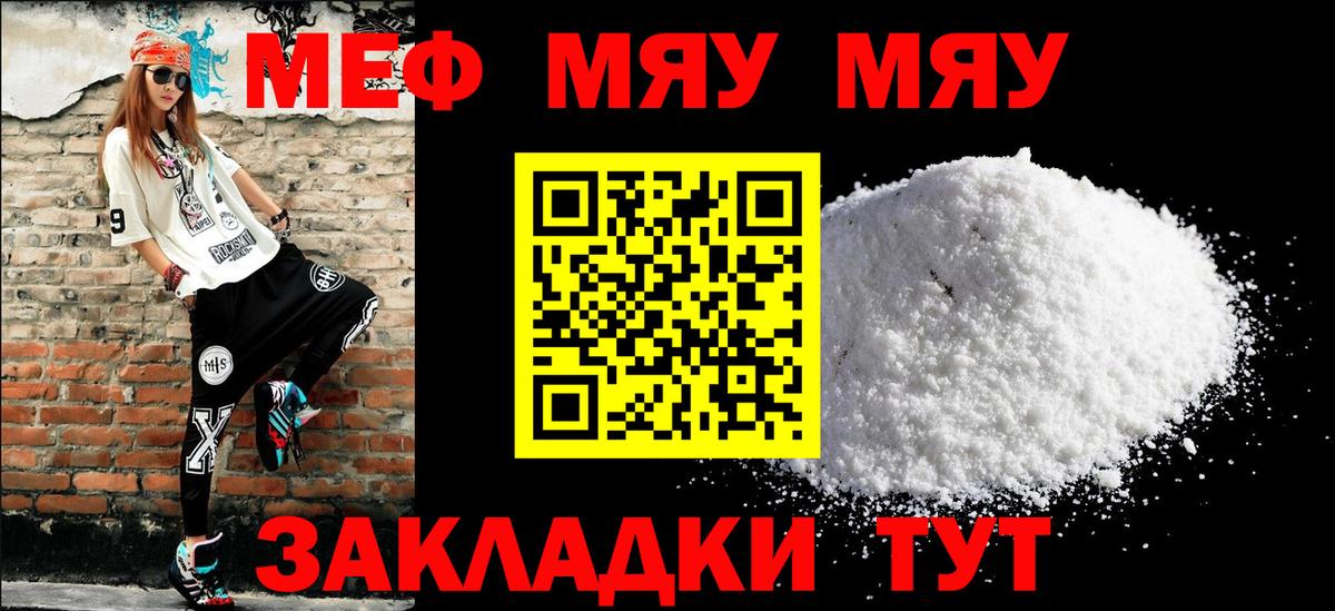 Кандалакша  Меф  МЕФ мука  Вход с VPN  Мефедрон мяу мяу 