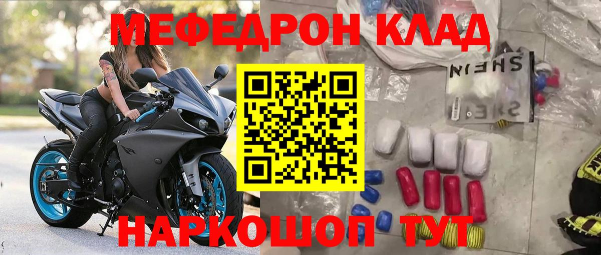 Меф мяу мяу мука Кандалакша