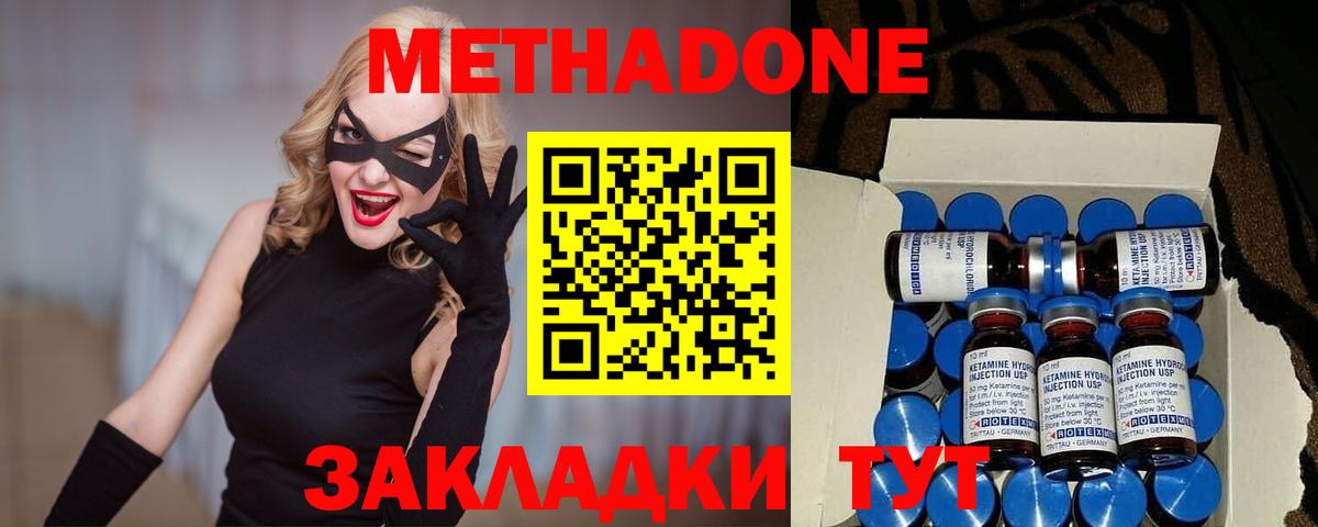 Метадон кристалл  MEGA ССЫЛКА  Кандалакша  Вход с VPN 